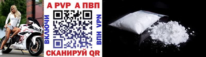 APVP мука Ермолино