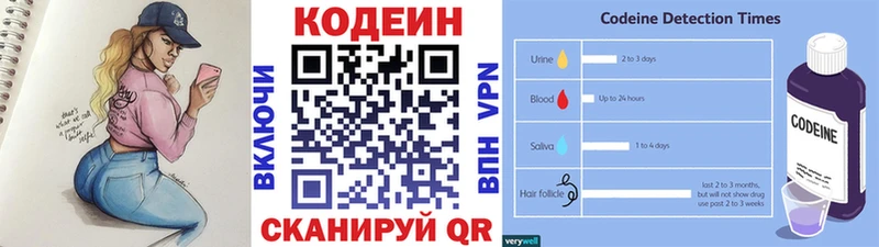 Кодеин напиток Lean (лин)  Ермолино 