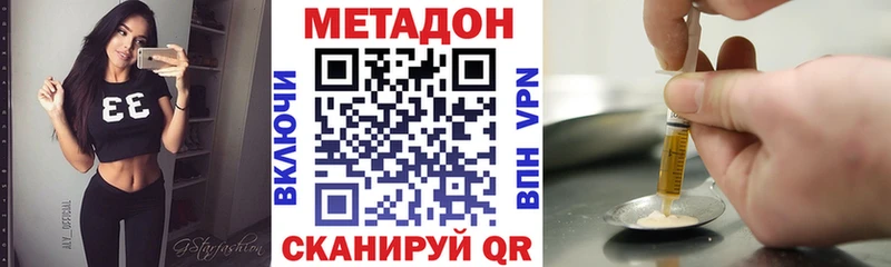 Метадон мёд  Ермолино 